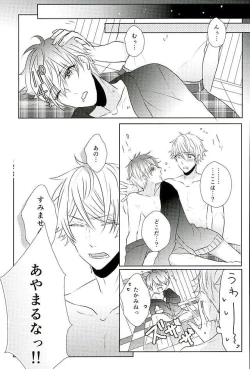 Page 28 of Ii You Ni Sare teru You Ni Shika Omoenai