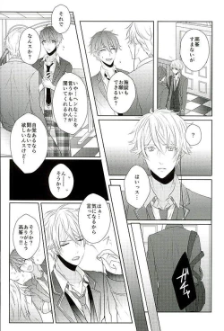 Page 3 of Ii You Ni Sare teru You Ni Shika Omoenai
