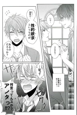 Page 4 of Ii You Ni Sare teru You Ni Shika Omoenai