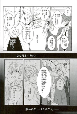 Page 5 of Ii You Ni Sare teru You Ni Shika Omoenai