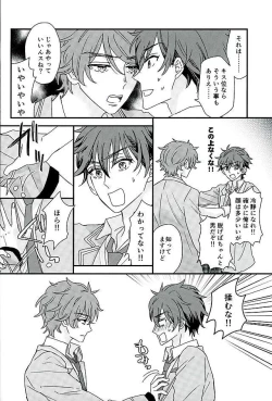 Page 17 of Ore wa Chittomo Waruku Arimasen