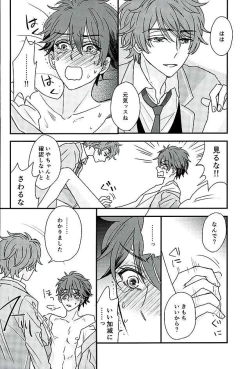 Page 25 of Ore wa Chittomo Waruku Arimasen