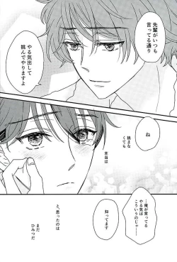 Page 39 of Ore wa Chittomo Waruku Arimasen