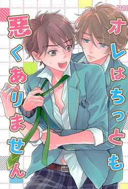 Download Ore wa Chittomo Waruku Arimasen