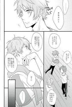 Page 7 of Himitsu no Chiaki-chan