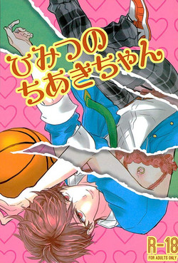 Download Himitsu no Chiaki-chan