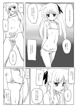 Page 43 of Nanofelife - Nanoha & Fate & Me