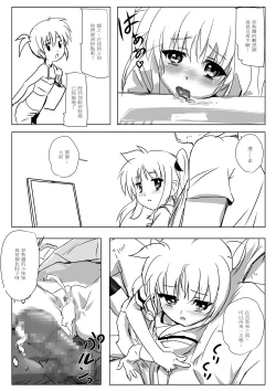 Page 66 of Nanofelife - Nanoha & Fate & Me