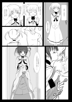 Page 72 of Nanofelife - Nanoha & Fate & Me