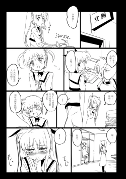 Page 80 of Nanofelife - Nanoha & Fate & Me