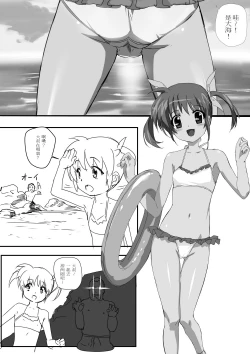 Page 89 of Nanofelife - Nanoha & Fate & Me