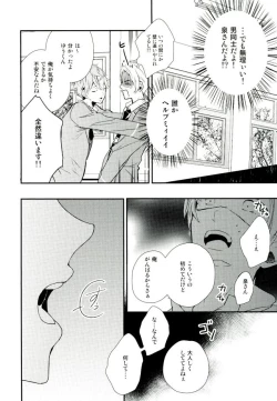 Page 14 of Ore ga Sekinin Toru Kara ne