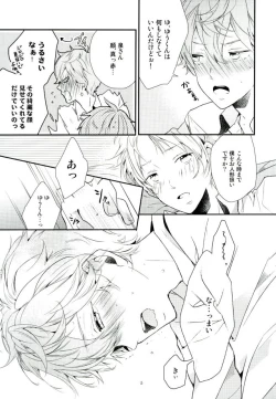 Page 23 of Ore ga Sekinin Toru Kara ne