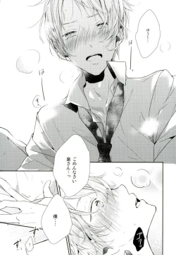 Page 27 of Ore ga Sekinin Toru Kara ne