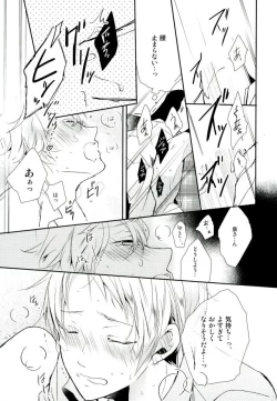 Page 29 of Ore ga Sekinin Toru Kara ne