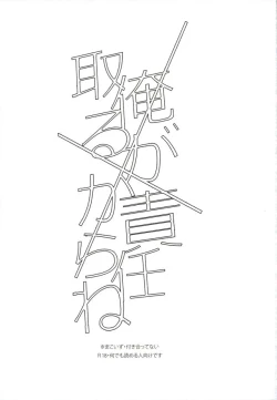 Page 2 of Ore ga Sekinin Toru Kara ne