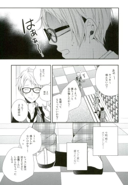 Page 3 of Ore ga Sekinin Toru Kara ne