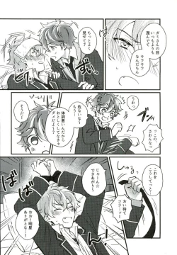 Page 11 of Tadashiku Tsukaimashou.