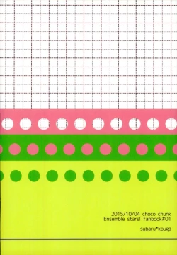 Page 28 of Tadashiku Tsukaimashou.