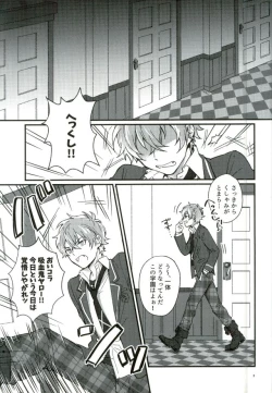 Page 2 of Tadashiku Tsukaimashou.