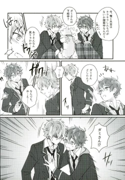 Page 7 of Tadashiku Tsukaimashou.