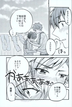 Page 12 of Ote! Osuwari! Chinchin wa Mate!