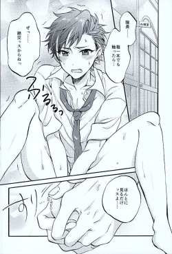 Page 5 of Ote! Osuwari! Chinchin wa Mate!