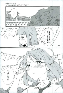 Page 2 of Bokutachi no Himitsu