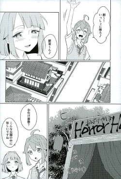 Page 3 of Bokutachi no Himitsu