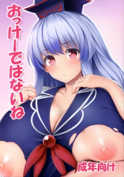 Page 1 of OK de wa Nai ne | It's not okay