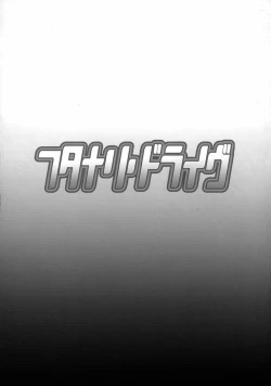 Page 24 of Futanari Drive