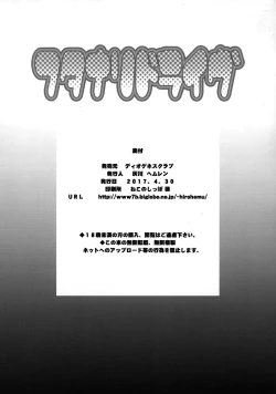 Page 26 of Futanari Drive