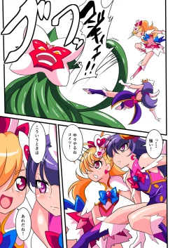 Page 17 of Ai no Senshi Love Tear 1