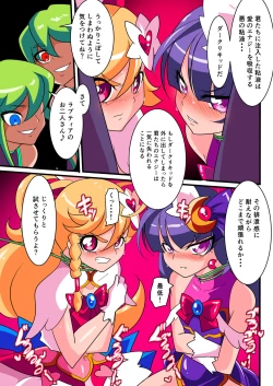 Page 25 of Ai no Senshi Love Tear 1