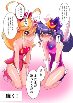 Page 39 of Ai no Senshi Love Tear 1