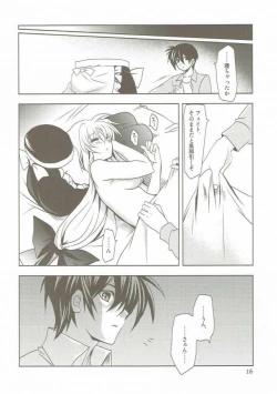 Page 15 of Magical SEED Pillow