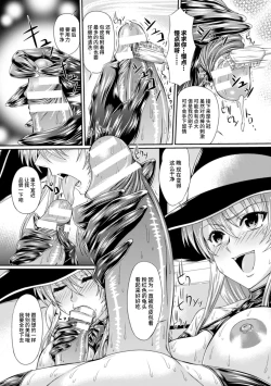 Page 9 of Bondage Majo no Isekai Shoukan Shota Sakusei Gishiki Ch. 1