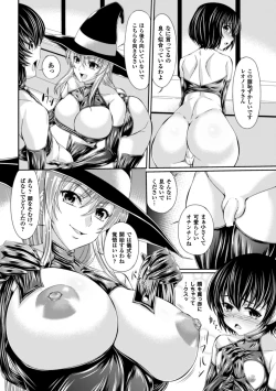 Page 6 of Bondage Majo no Isekai Shoukan Shota Sakusei Gishiki Ch. 1