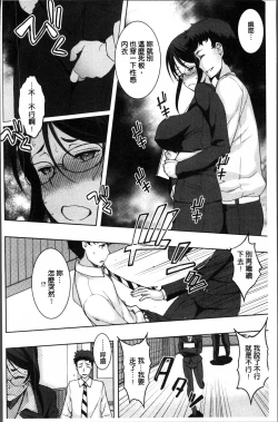 Page 104 of Netori Pakori