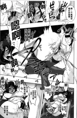 Page 119 of Netori Pakori