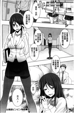 Page 122 of Netori Pakori