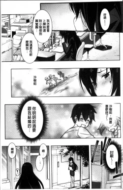 Page 127 of Netori Pakori