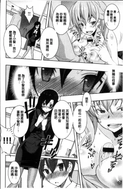 Page 132 of Netori Pakori