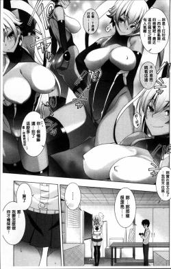 Page 13 of Netori Pakori