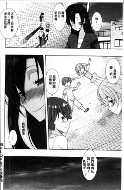 Page 148 of Netori Pakori