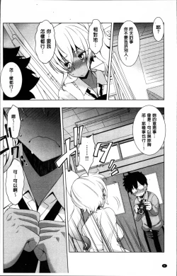 Page 14 of Netori Pakori