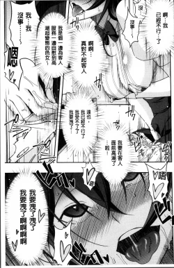 Page 161 of Netori Pakori