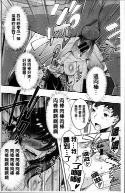 Page 168 of Netori Pakori