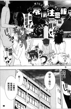 Page 177 of Netori Pakori