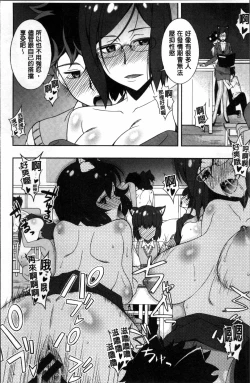 Page 178 of Netori Pakori